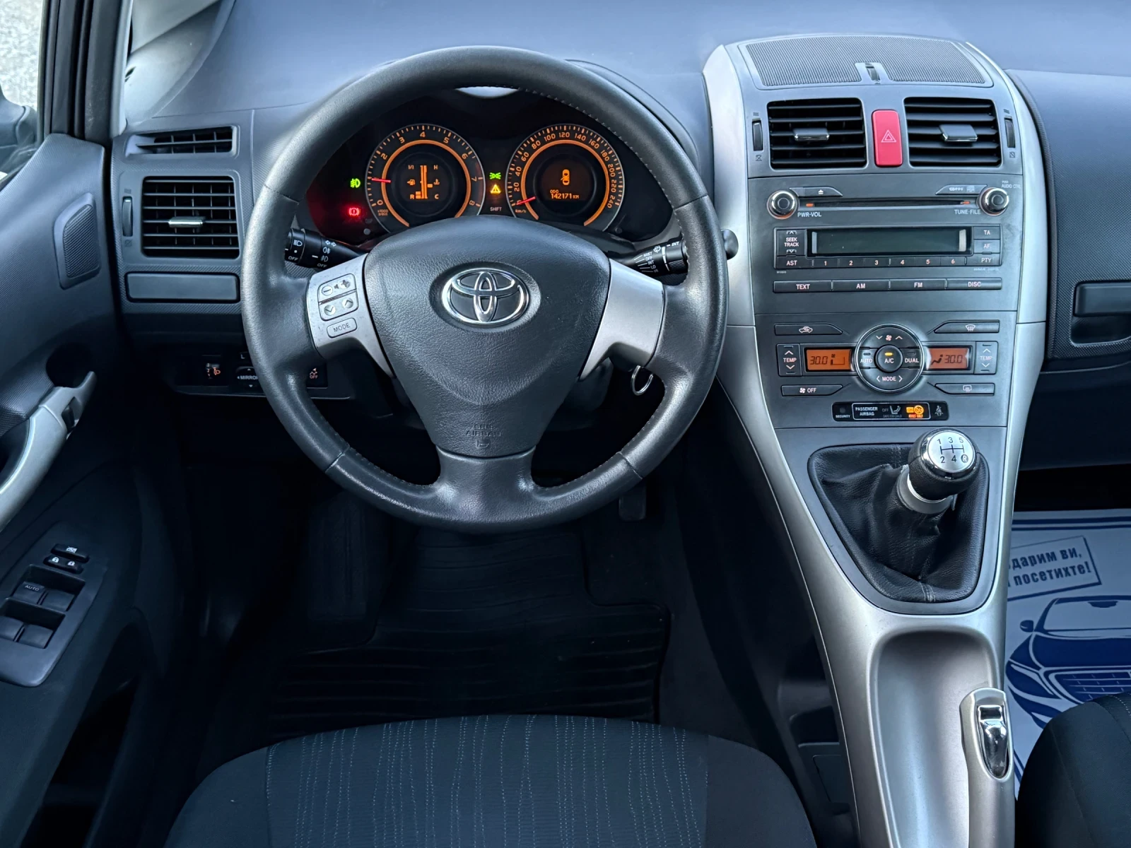 Toyota Auris 1.6VVT-i 124к.с * ГАЗ* * Климатроник*  - изображение 10