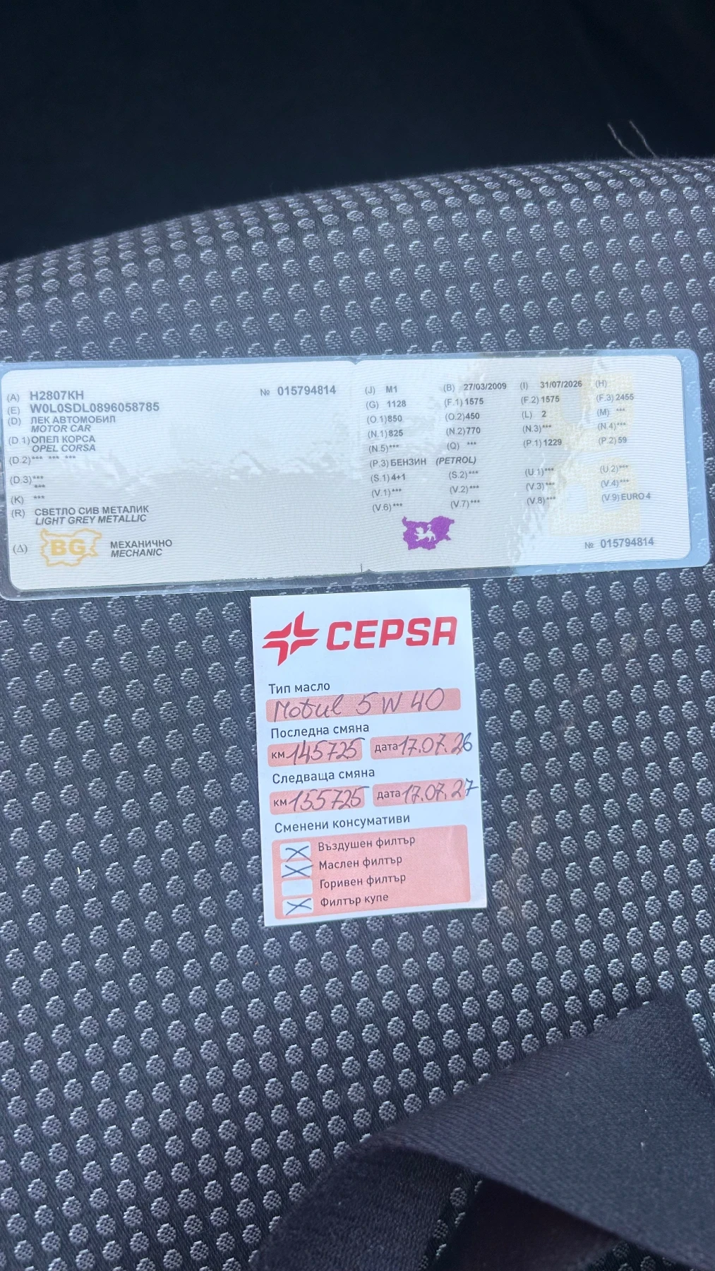 Opel Corsa 1.3 80 кс. , снимка 15 - Автомобили и джипове - 55898325