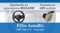 Skoda Octavia ABS и ВОЛАН , снимка 3 - Автомобили и джипове - 27118318