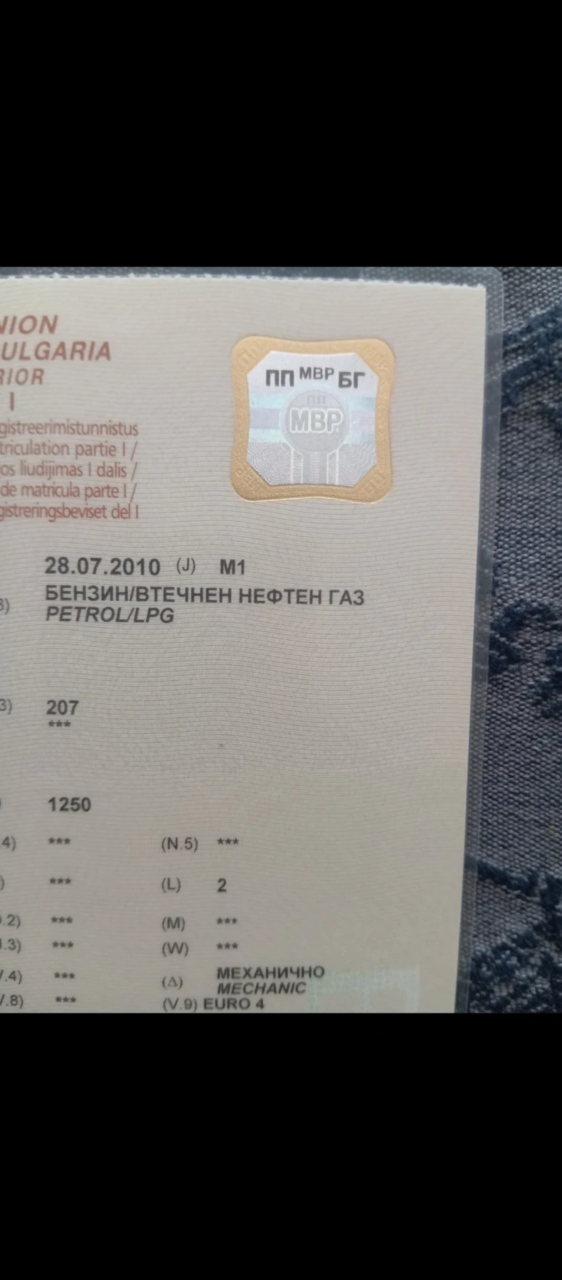 Peugeot 207   | Mobile.bg   15