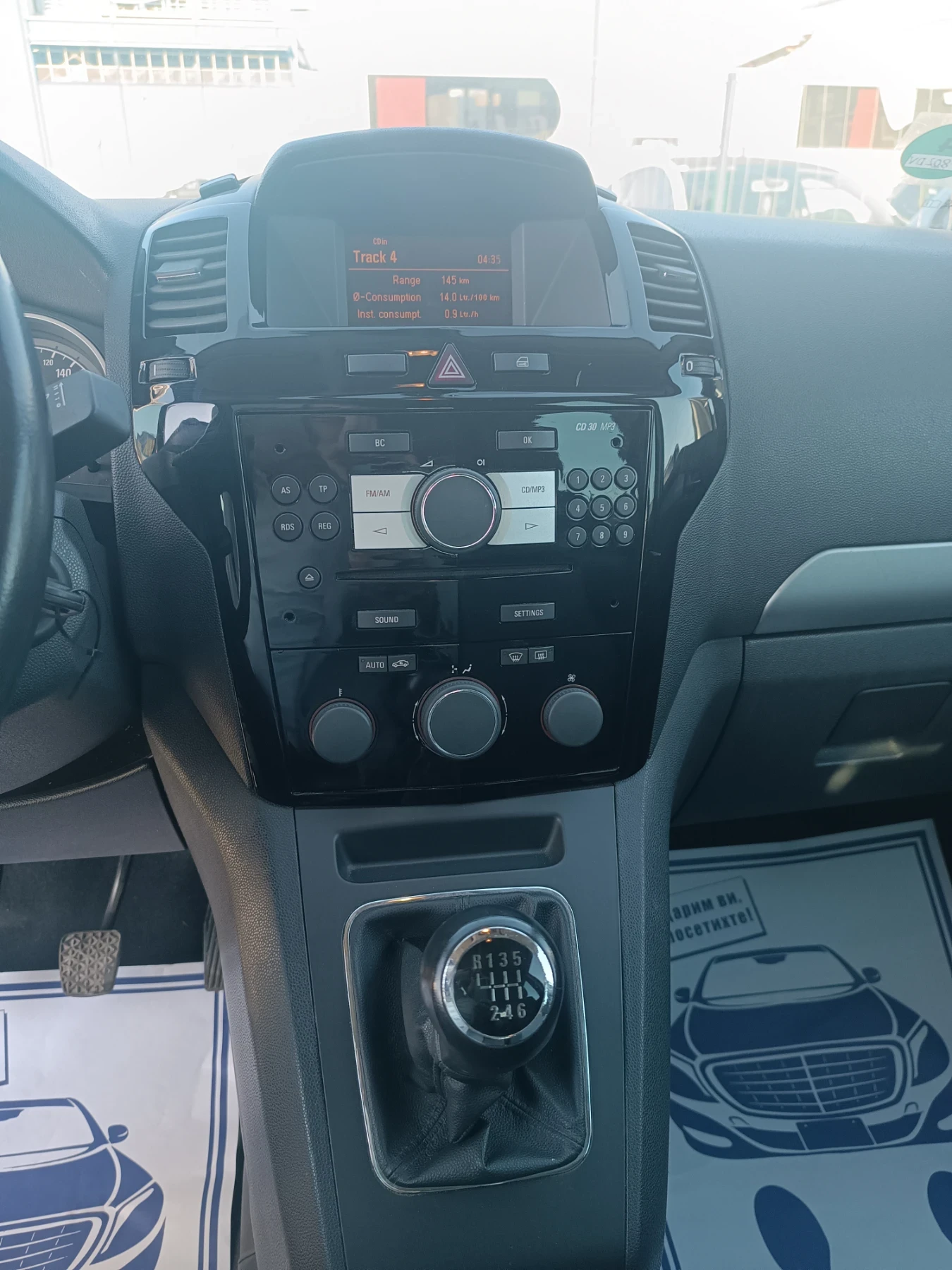 Opel Zafira 1, 7 CDTi ПЕРФЕКТЕН  - изображение 8