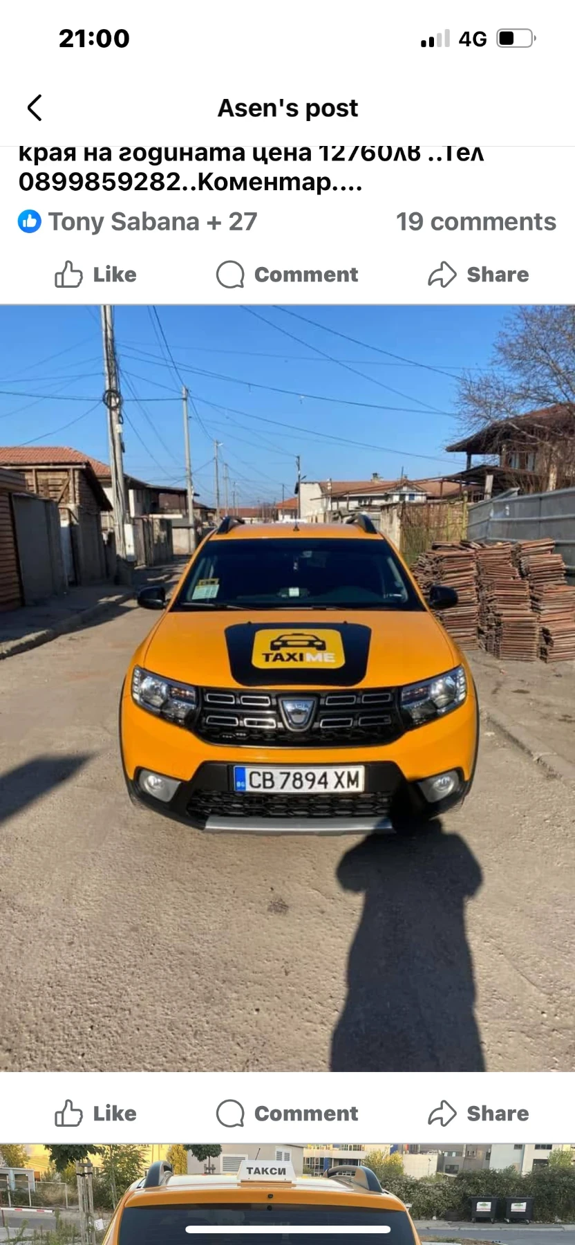 Dacia Sandero, снимка 4 - Автомобили и джипове - 56378212