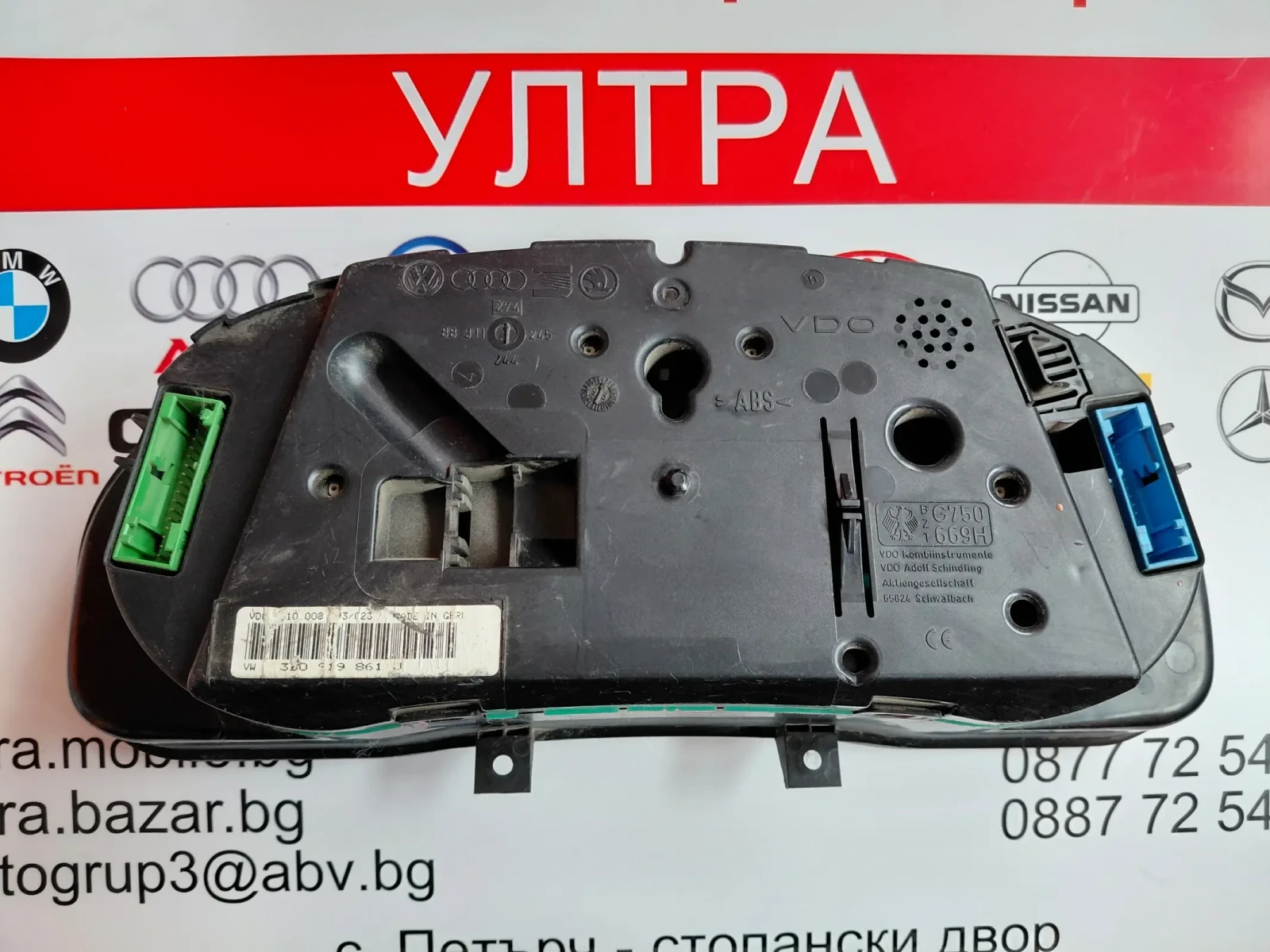 3B0919861J ����������  VW Passat B5 88311245 | Mobile.bg � ����������� 2