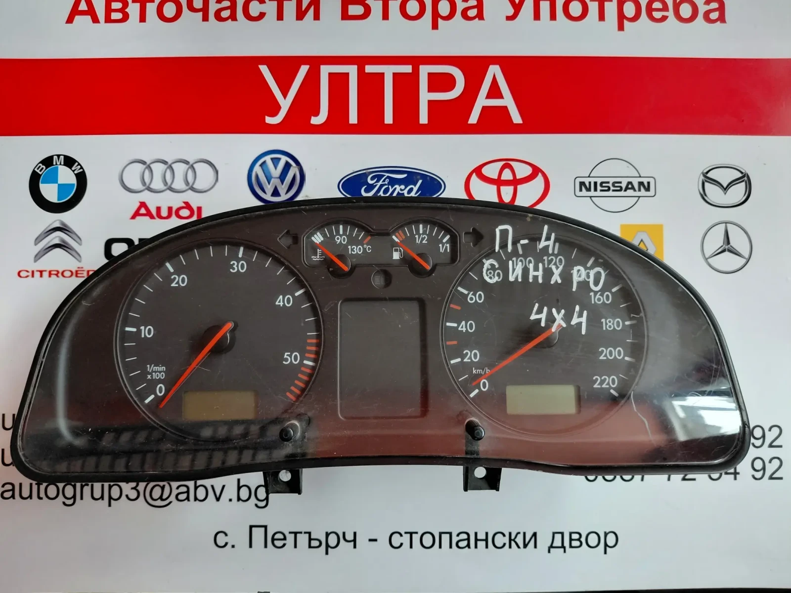 3B0919861J ����������  VW Passat B5 88311245 | Mobile.bg � ����������� 1