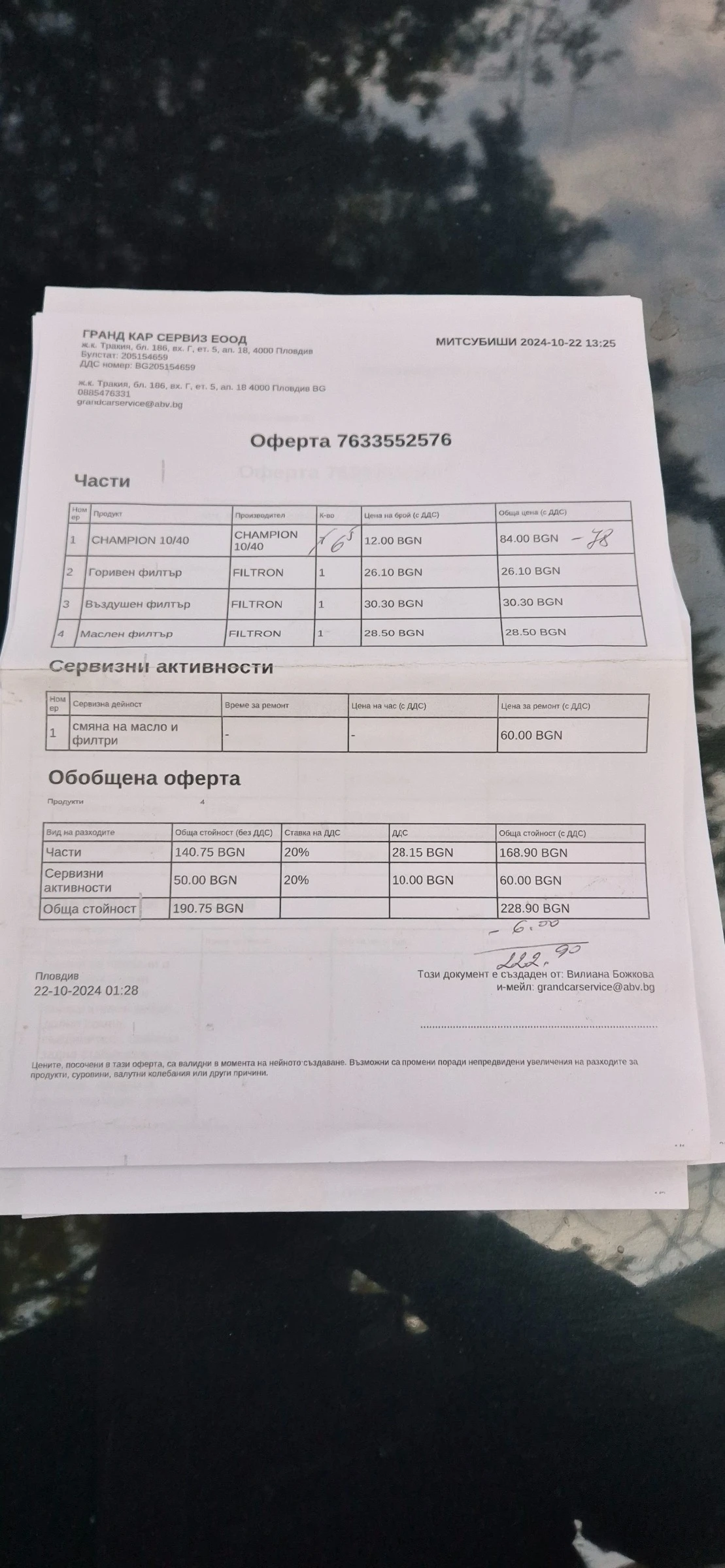 Mitsubishi Pajero | Mobile.bg   13