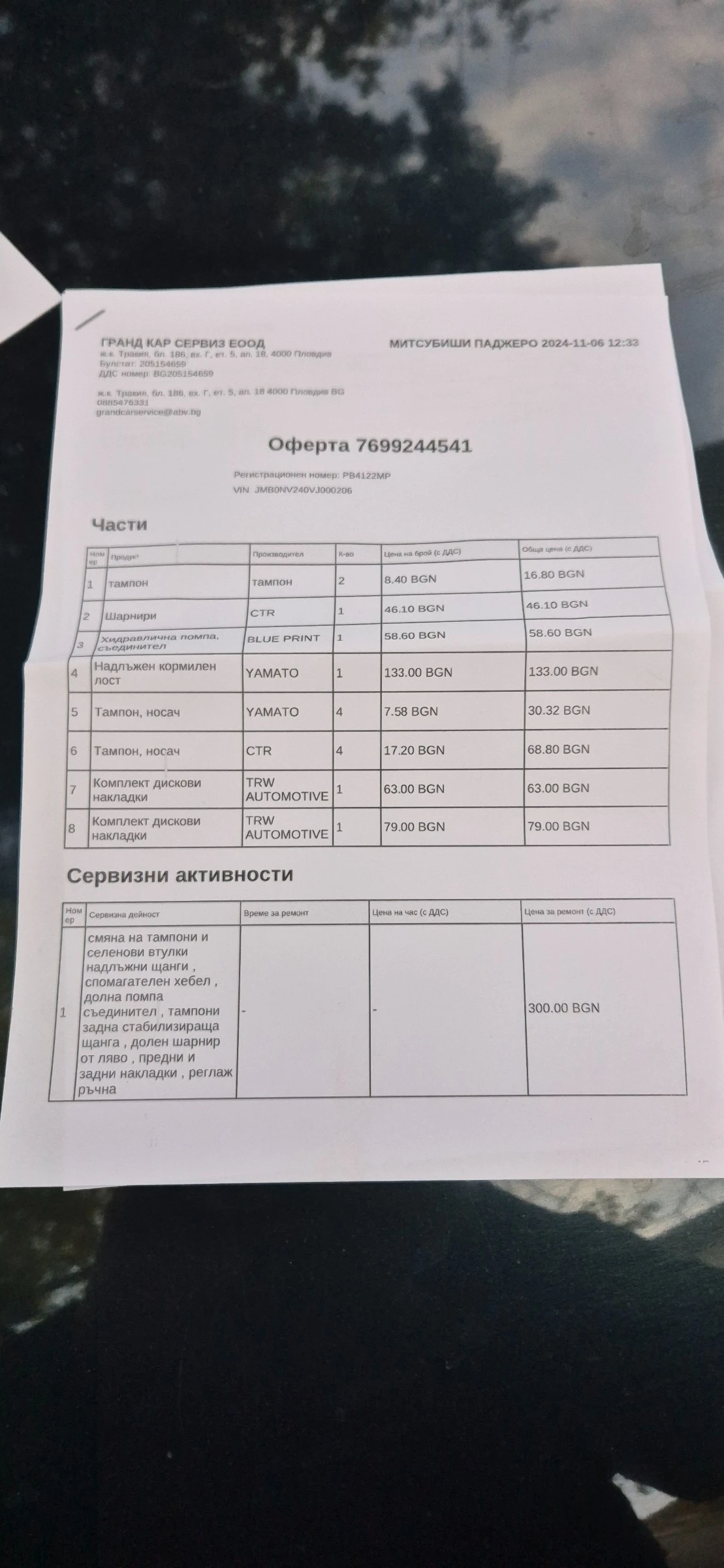 Mitsubishi Pajero | Mobile.bg   14