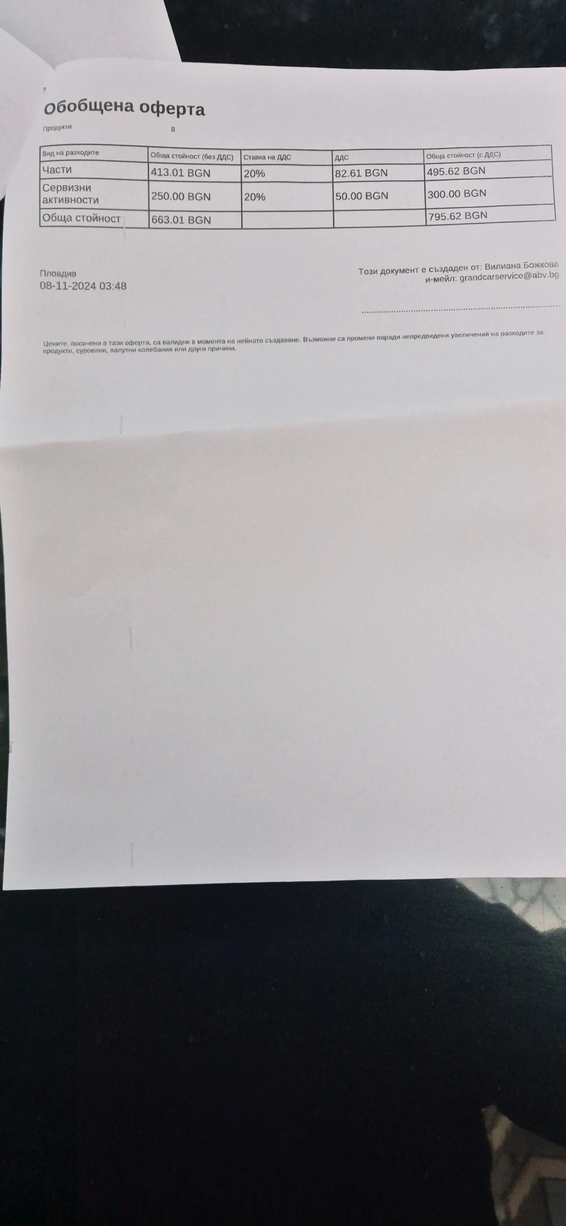 Mitsubishi Pajero | Mobile.bg   15