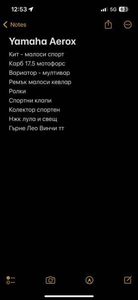 Yamaha Aerox | Mobile.bg    6