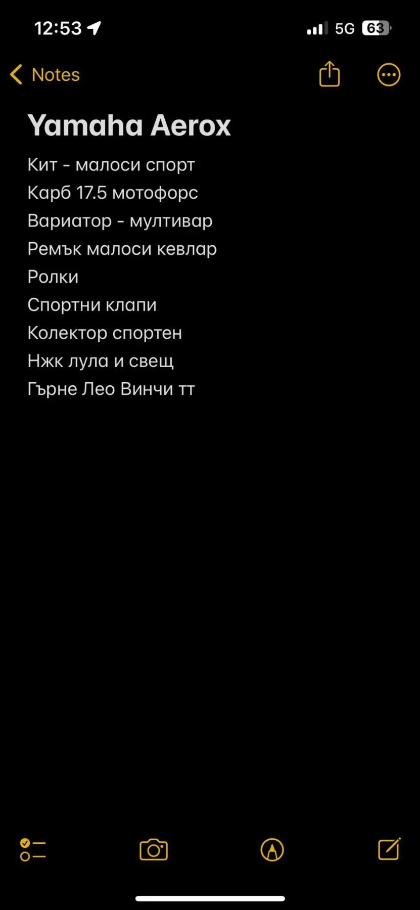 Yamaha Aerox | Mobile.bg   6