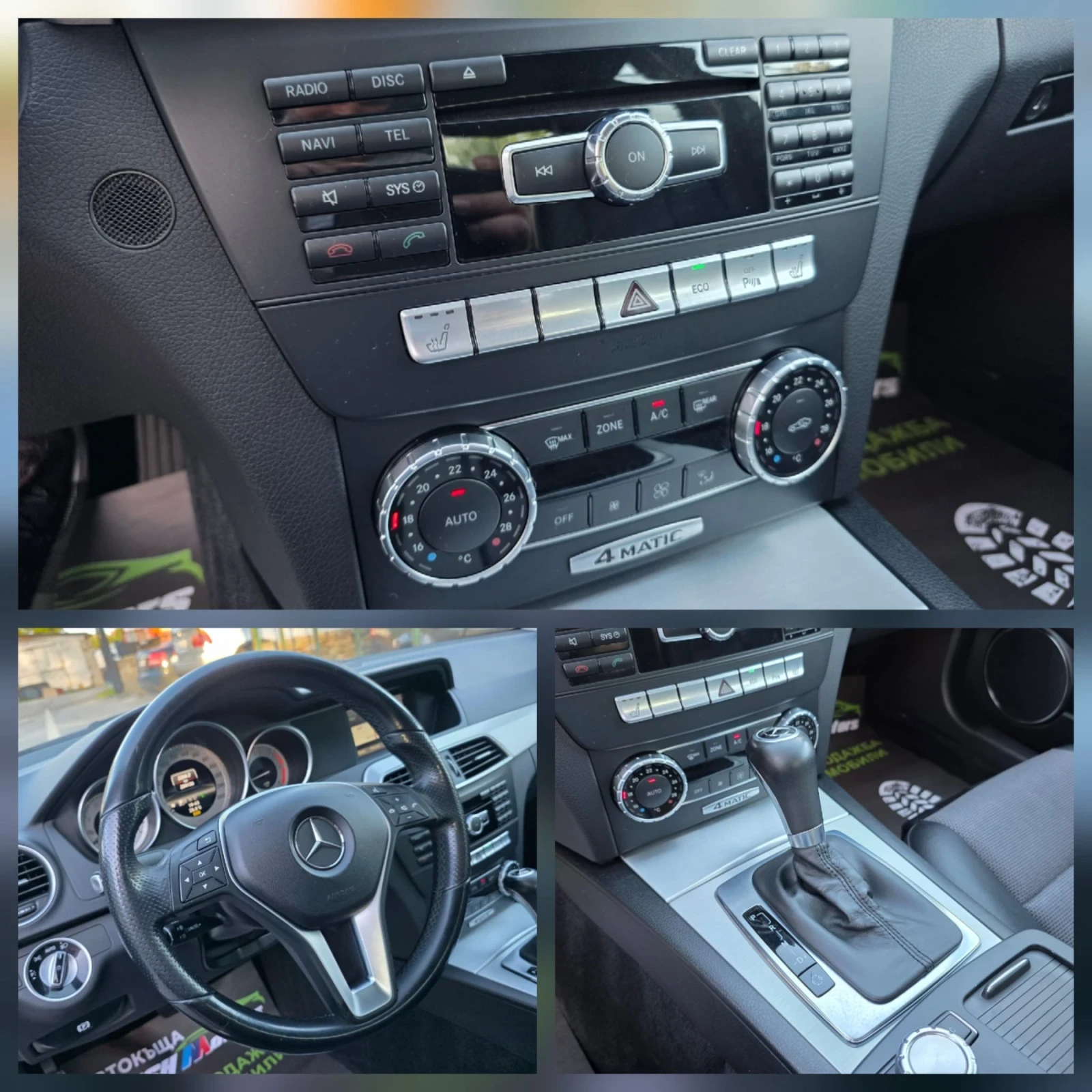 Mercedes-Benz C 250 250CDI 204K.C. / 4-MATIC / АВТОМАТ / НАВИ / КОЖА , снимка 11 - Автомобили и джипове - 54877909