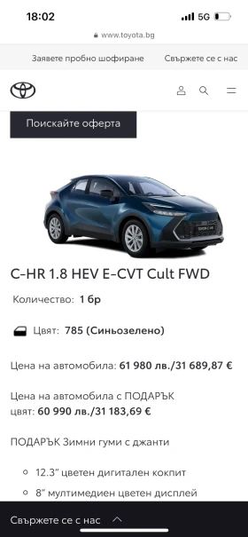 Toyota C-HR 1.8 HYBRID  | Mobile.bg    9