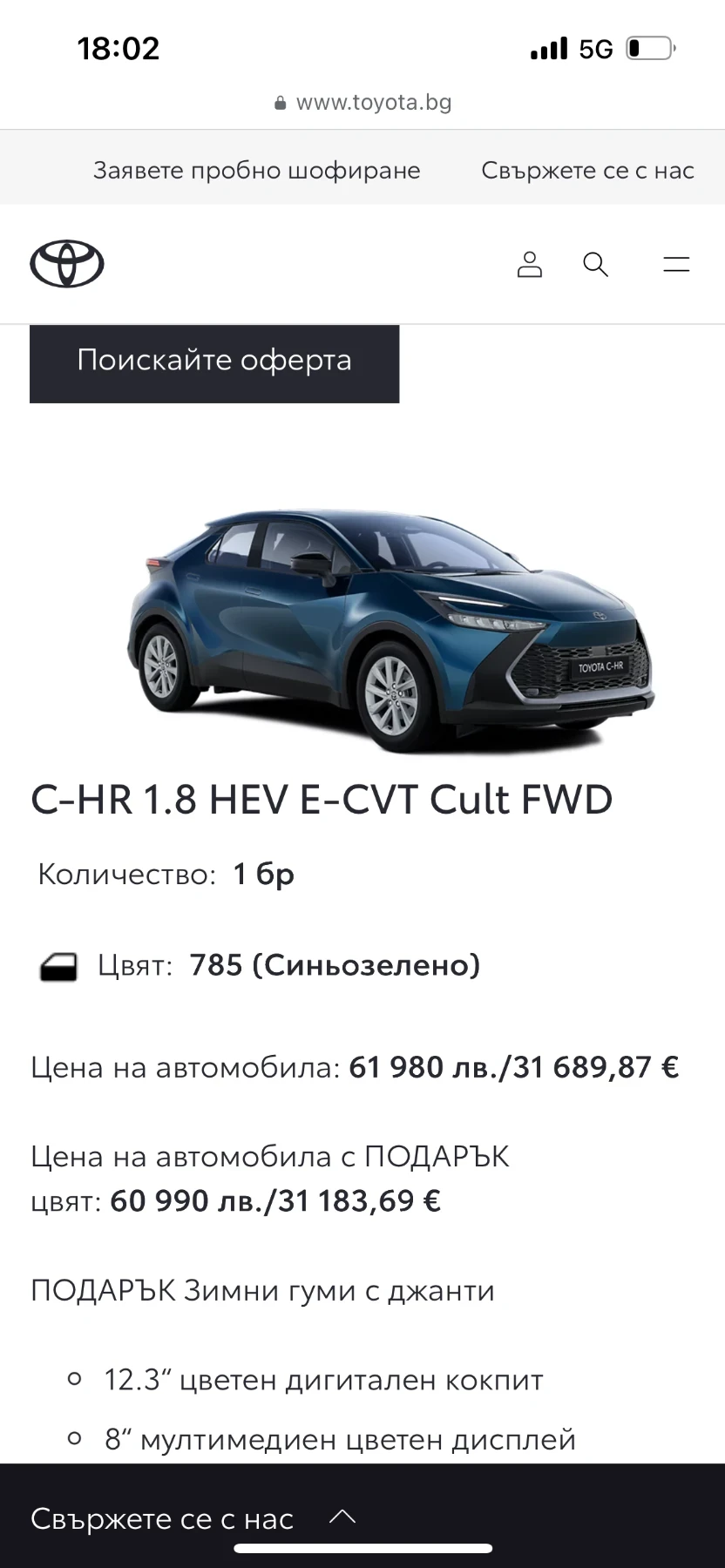 Toyota C-HR 1.8 HEV E-CVT CULT FWD - изображение 9