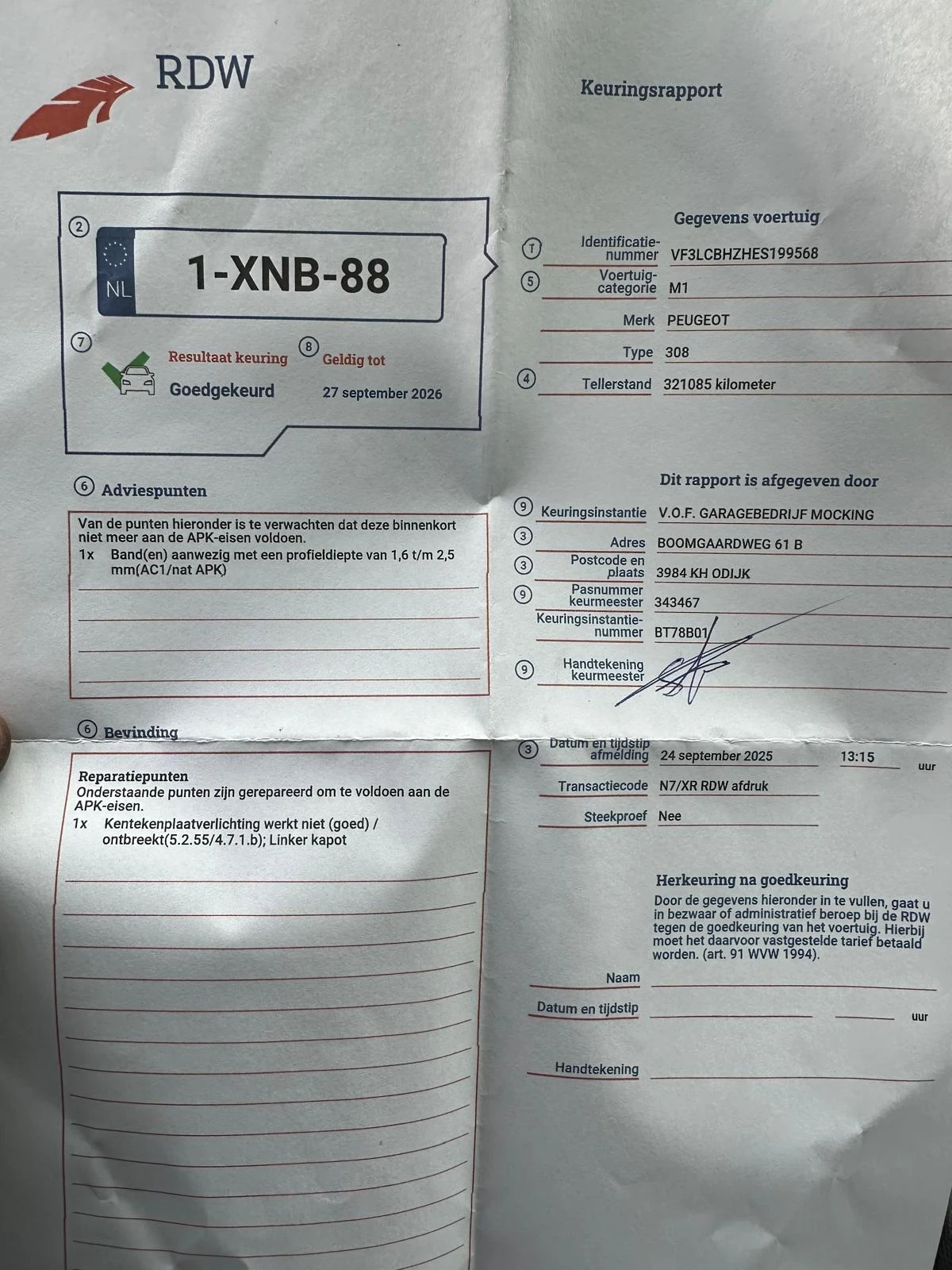 Peugeot 308 1.6 TDI, снимка 15 - Автомобили и джипове - 54084426