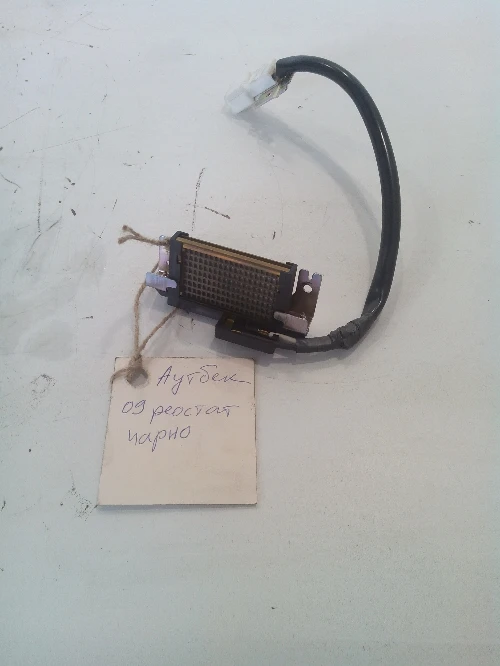 Реостат парно за субару аутбек 2.0д