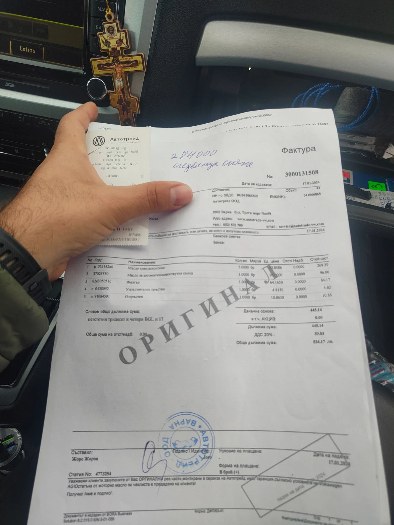 Skoda Octavia 2.0 tdi VRS | Mobile.bg   16