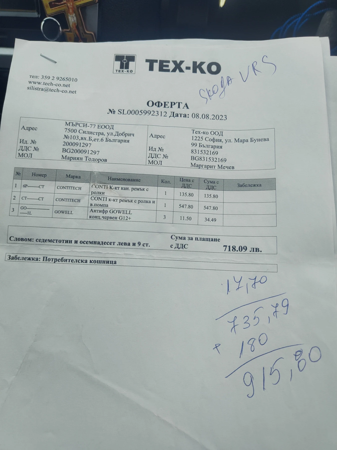 Skoda Octavia 2.0 tdi VRS | Mobile.bg   15