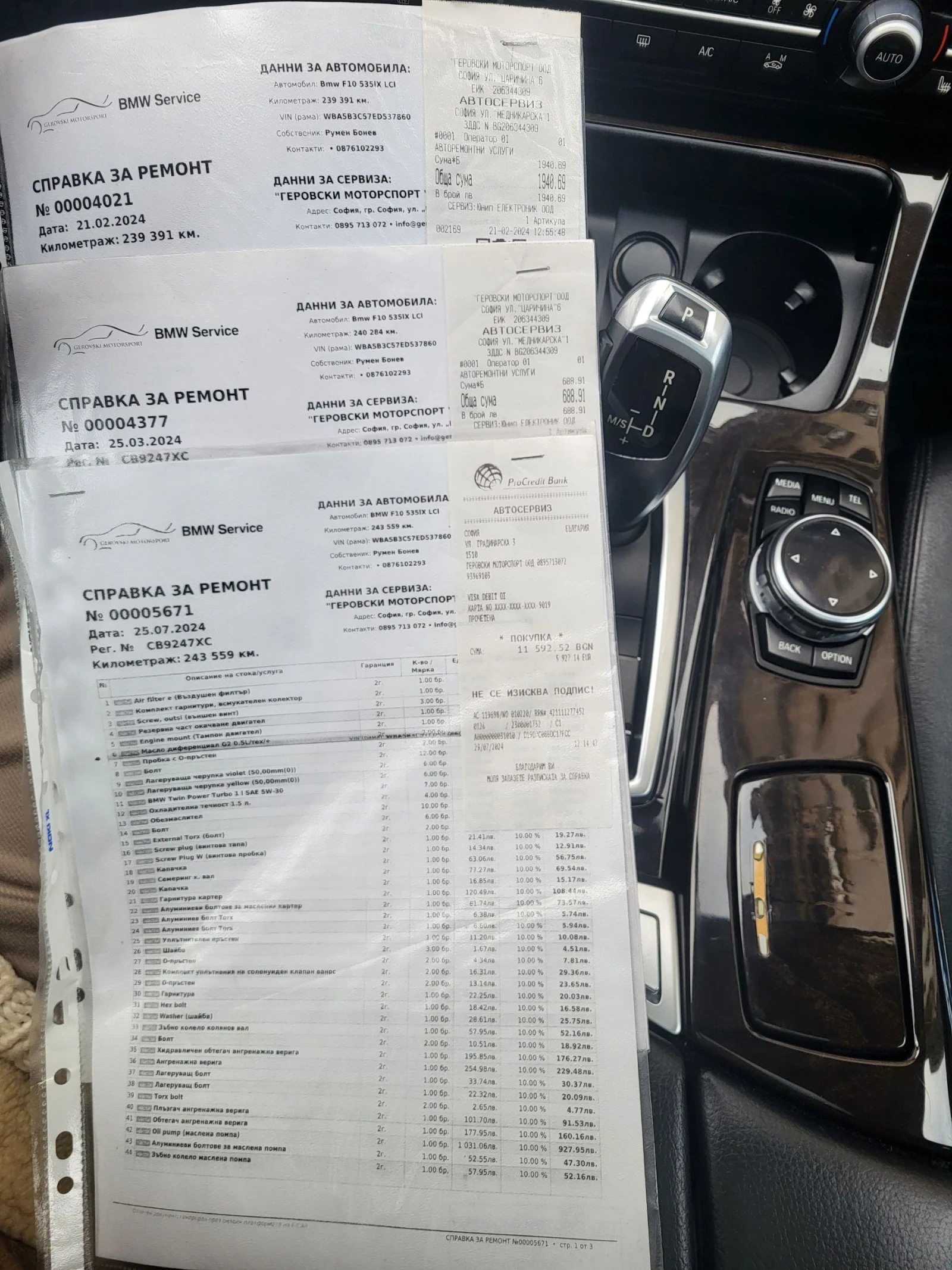 BMW 535    ! | Mobile.bg   15