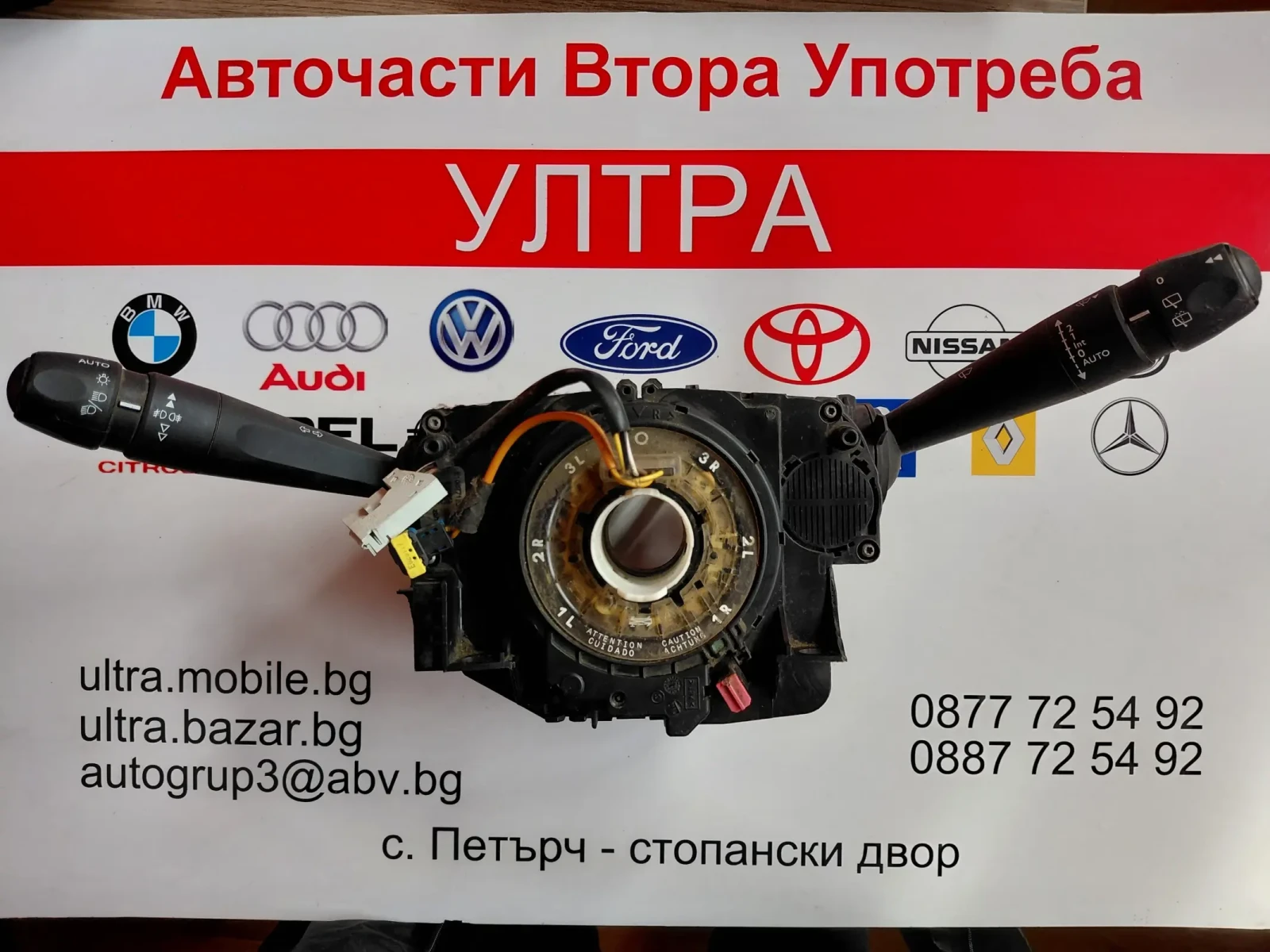 98081769ZD03 Лостчета мигачи/чистачки с лентов кабел Peugeot 208, 2008 Valeo 98081769ZD03, снимка 1 - Части - 53707996