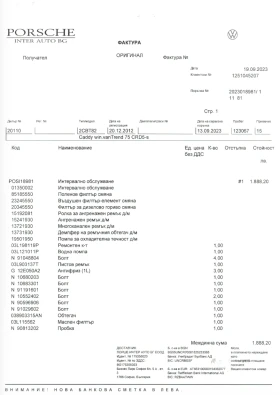 VW Caddy 1, 6 TDI - 17999 лв. / 9202.74 € - 80131241 4