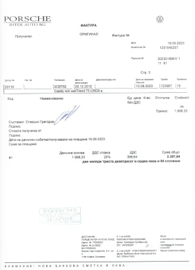 VW Caddy 1, 6 TDI - 17999 лв. / 9202.74 € - 80131241 5