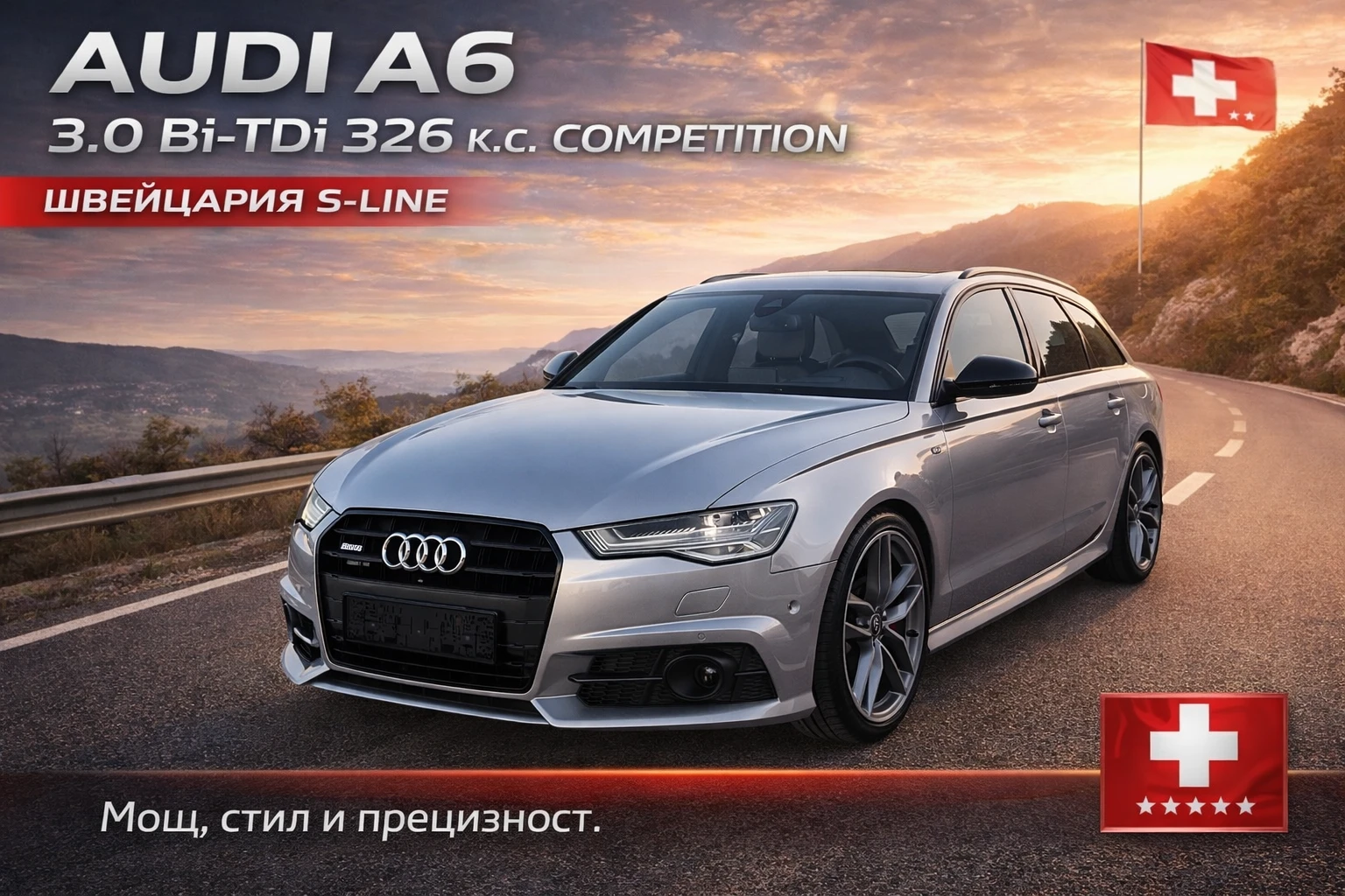 Audi A6 3.0 Bi-TDi 326kc COMPETITION ��������� S-Line | Mobile.bg � ����������� 1