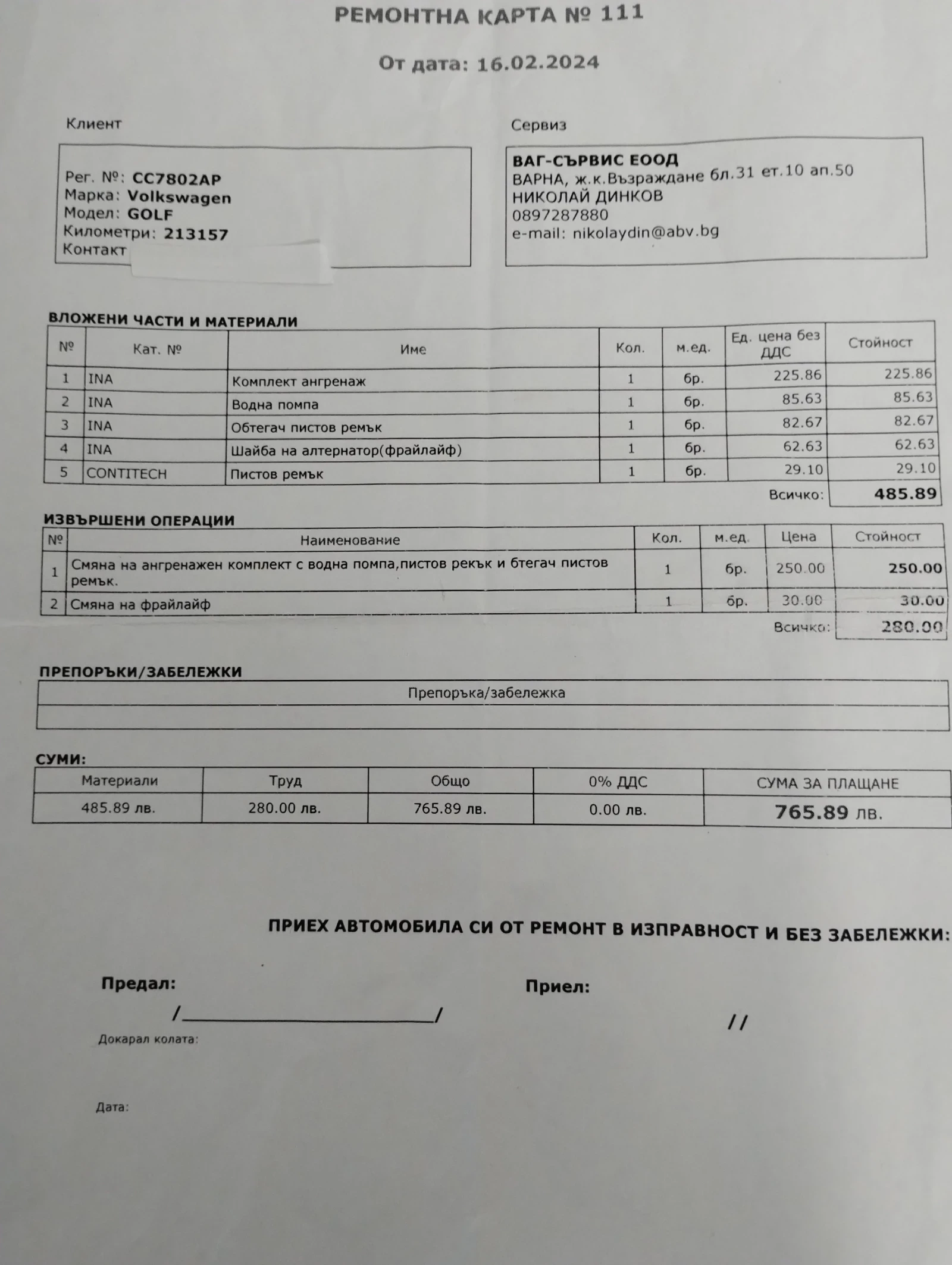 VW Golf | Mobile.bg   16