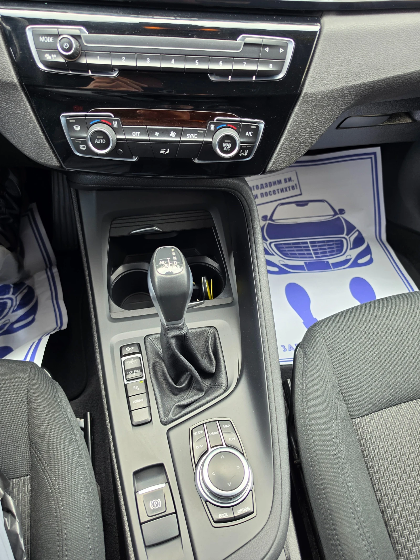 BMW X1 2.5e X-DRIVE PLUG-IN XIBRID, снимка 14 - Автомобили и джипове - 53987541