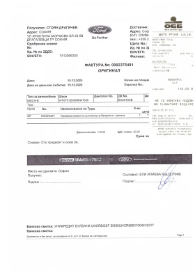 Ford Mustang Mach-E 76KW* RWD* Bang & Olufsen* FordConnect, снимка 16