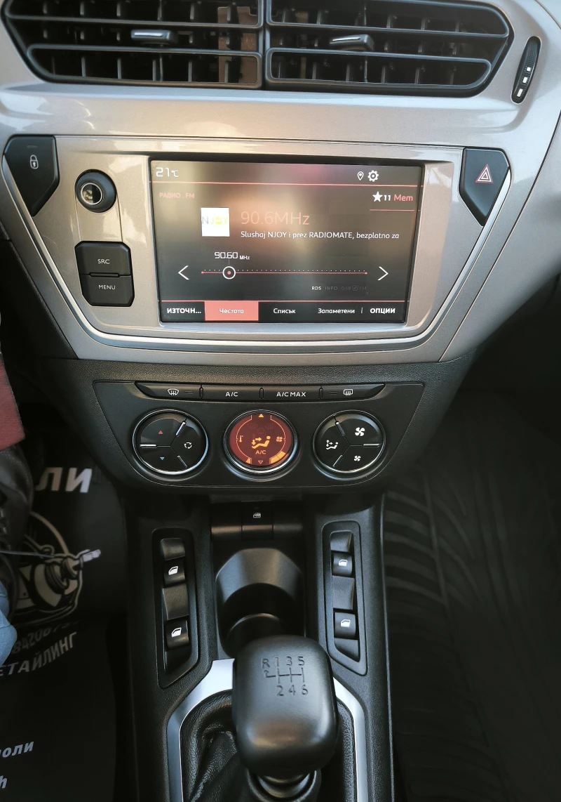 Citroen C-Elysee 1.5 blueHDI EURO6 LED, снимка 14 - Автомобили и джипове - 52869422