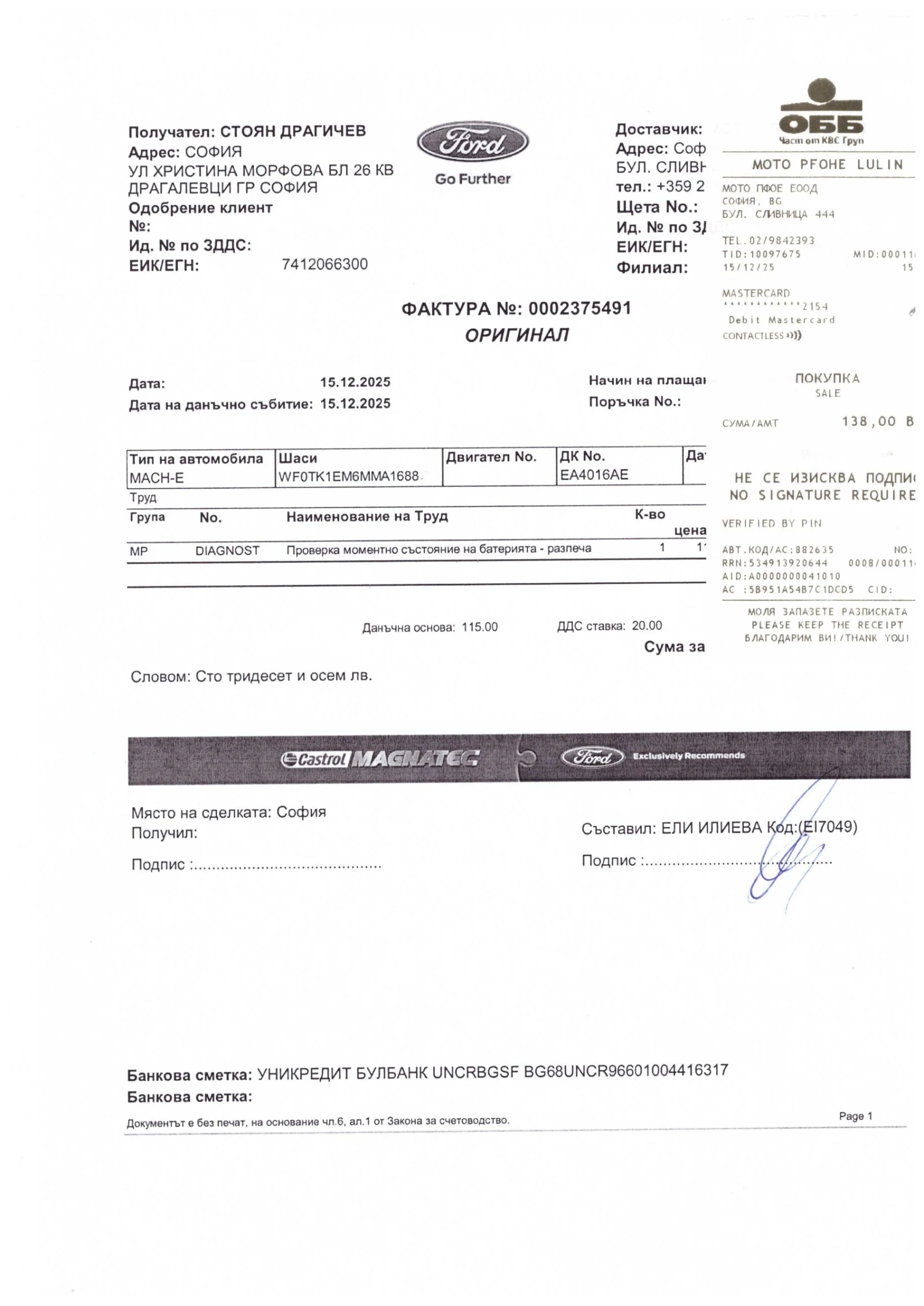 Ford Mustang Mach-E 76KW* RWD* Bang & Olufsen* FordConnect | Mobile.bg � ����������� 16