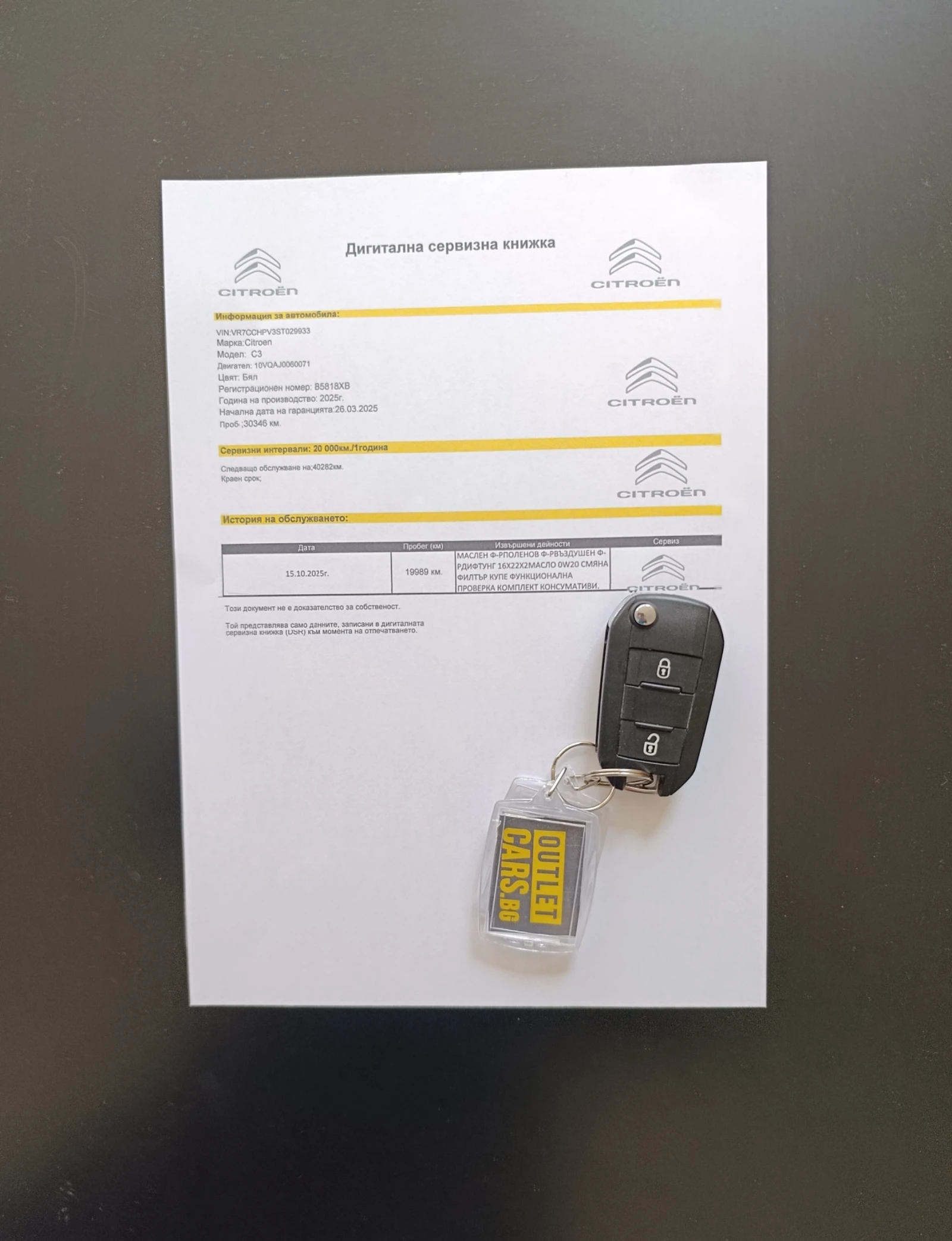 Citroen C3 1.2 100кс. Закупен от БГ, снимка 16 - Автомобили и джипове - 53964188