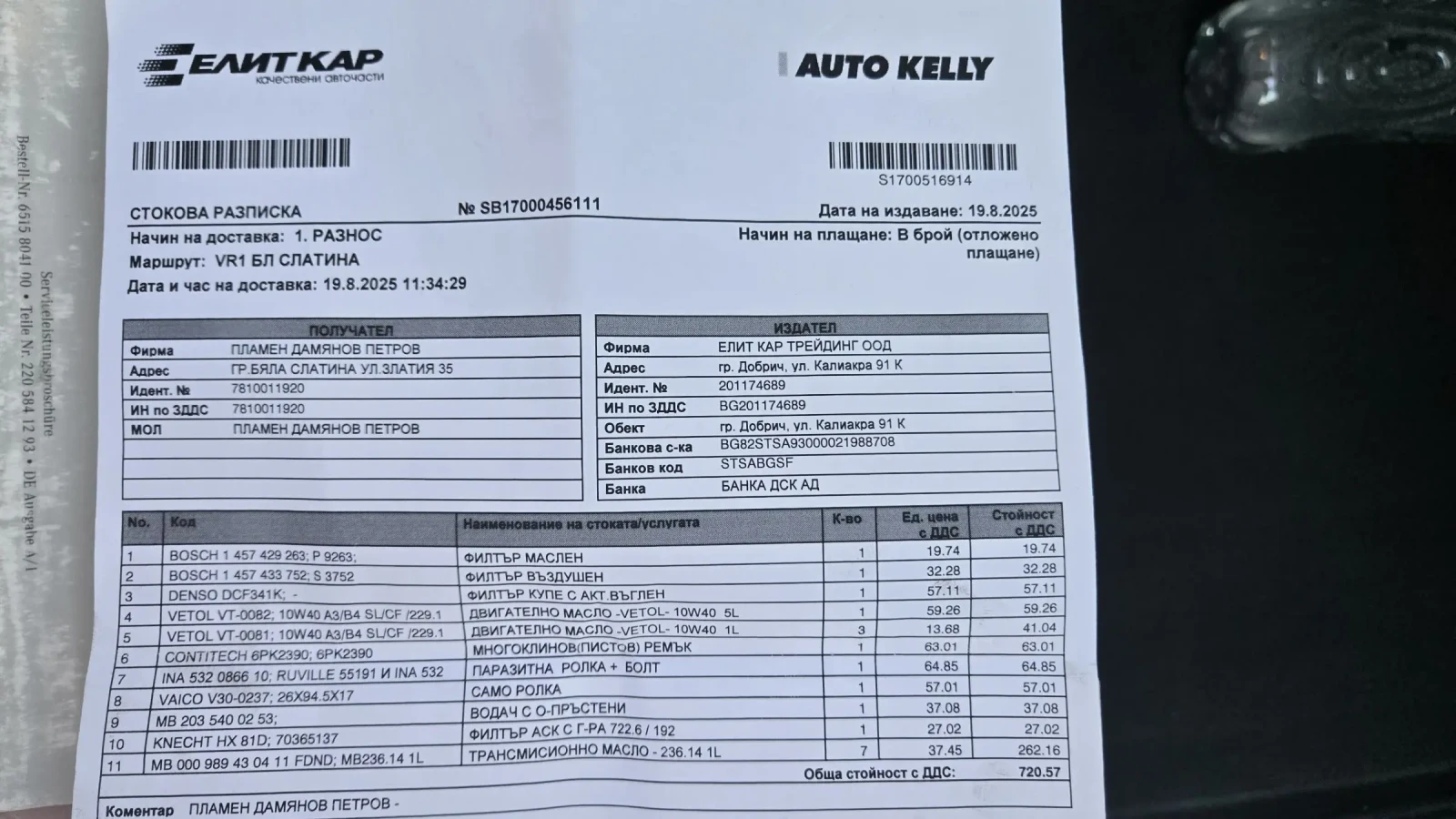 Mercedes-Benz ML 320 3.2 | Mobile.bg — изображение 14