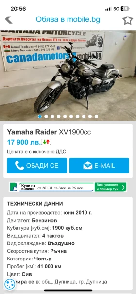 Yamaha Raider Налични 3 броя, снимка 6
