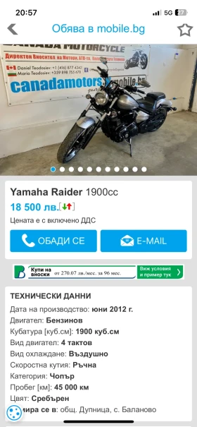 Yamaha Raider Налични 4 броя, снимка 14