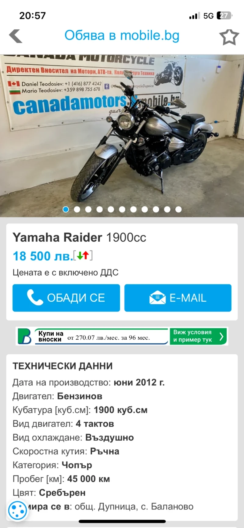 Yamaha Raider Налични 4 броя, снимка 14 - Мотоциклети и мототехника - 47616749