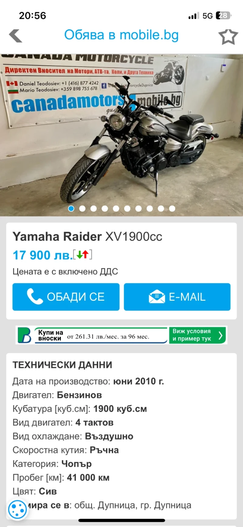 Yamaha Raider Налични 4 броя, снимка 9 - Мотоциклети и мототехника - 47616749