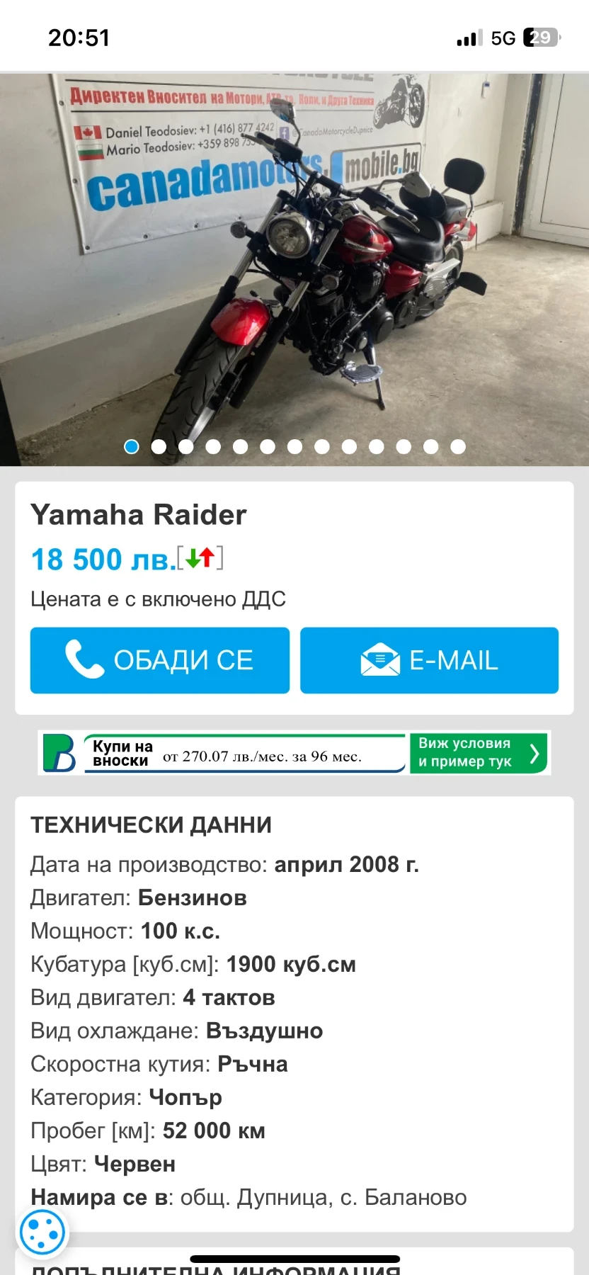 Yamaha Raider Налични 4 броя - изображение 5