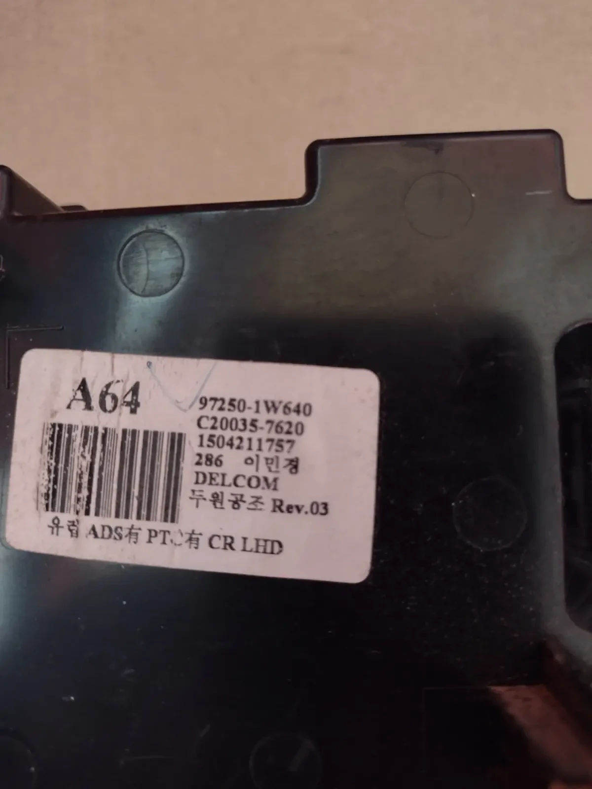 97250-1W640   KIA Rio III (2011-2017)   972501W640 | Mobile.bg   6