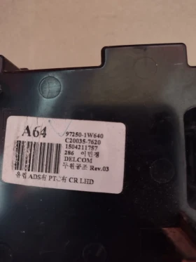 97250-1W640   KIA Rio III (2011-2017)   972501W640 | Mobile.bg    6