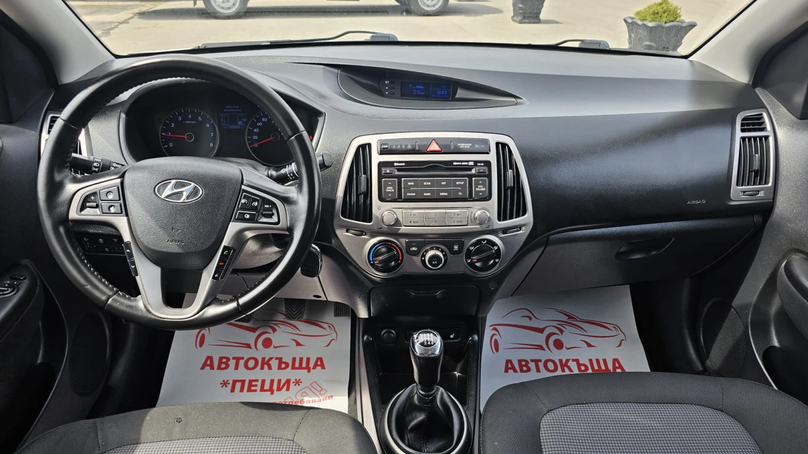 Hyundai I20 1.4i 6SP CH Facelift-ТОП СЪСТ-ЛИЗИНГ, снимка 9 - Автомобили и джипове - 54357315