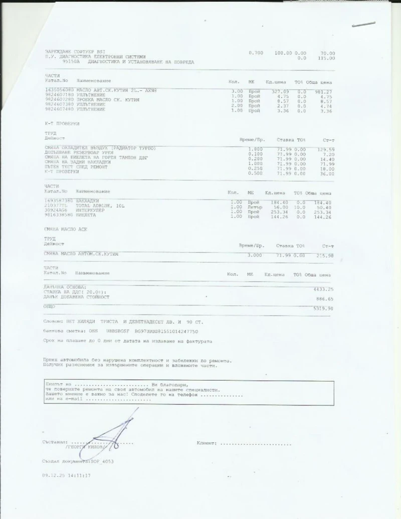 Peugeot 3008 2.0 hdi, снимка 16 - Автомобили и джипове - 53222297