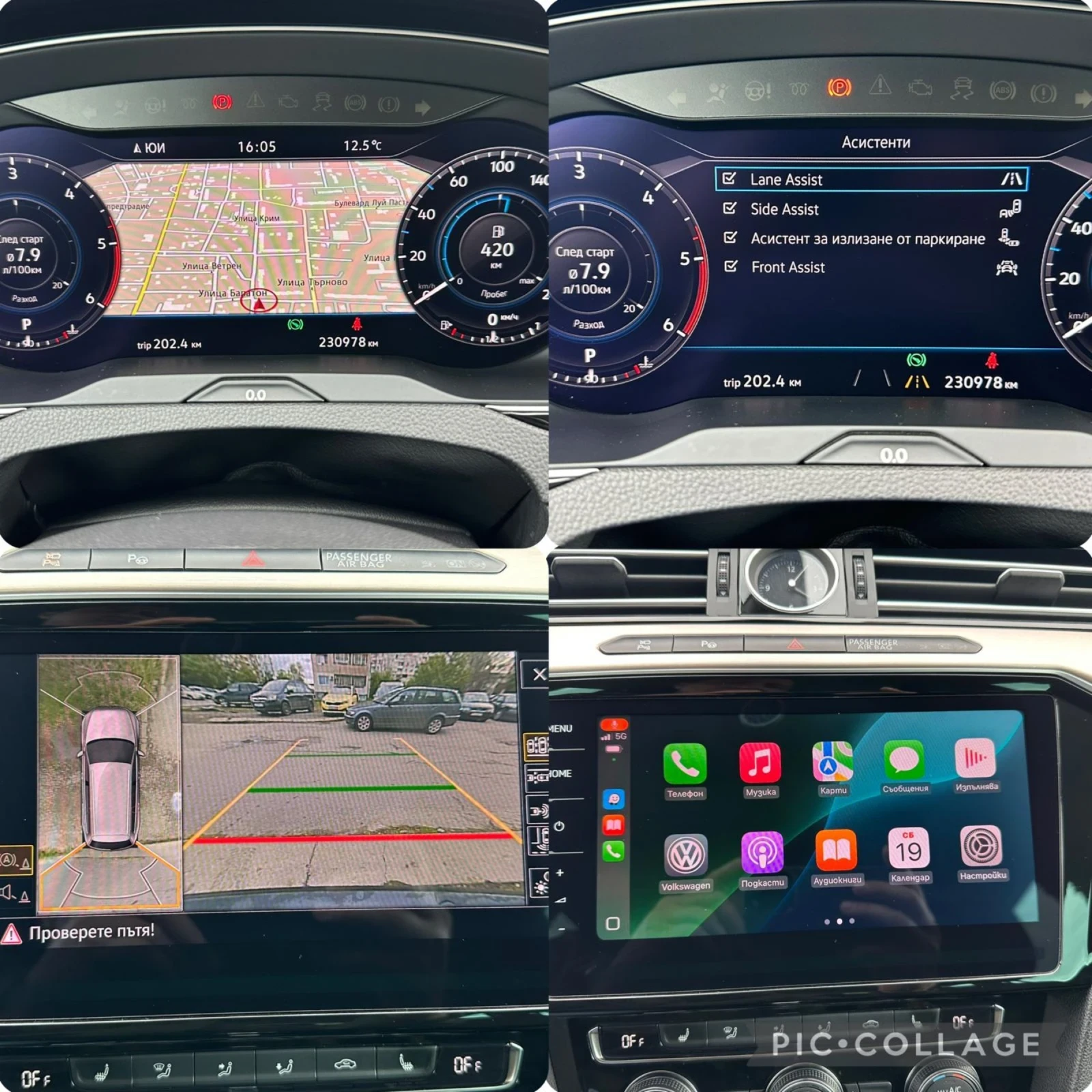 VW Passat 2.0TDI MATRIX LED 4MOTION | Mobile.bg � ����������� 17