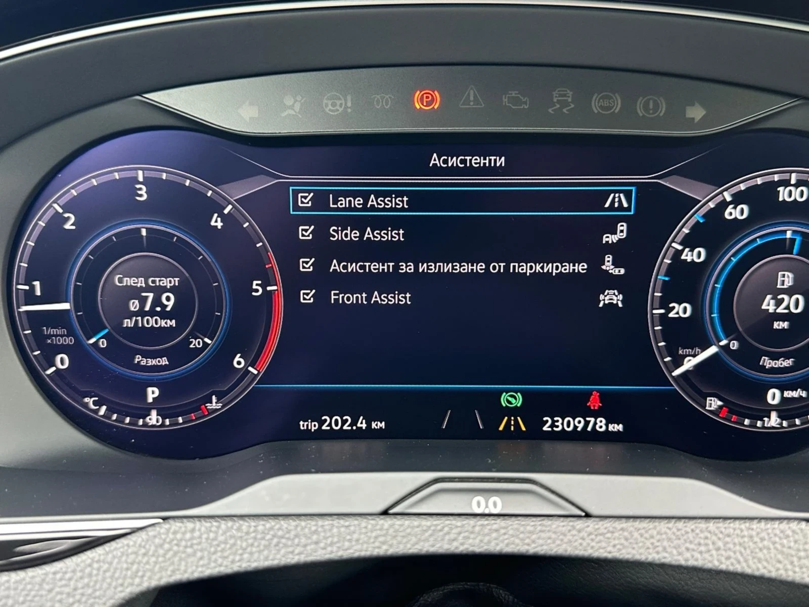 VW Passat 2.0TDI MATRIX LED 4MOTION | Mobile.bg � ����������� 10