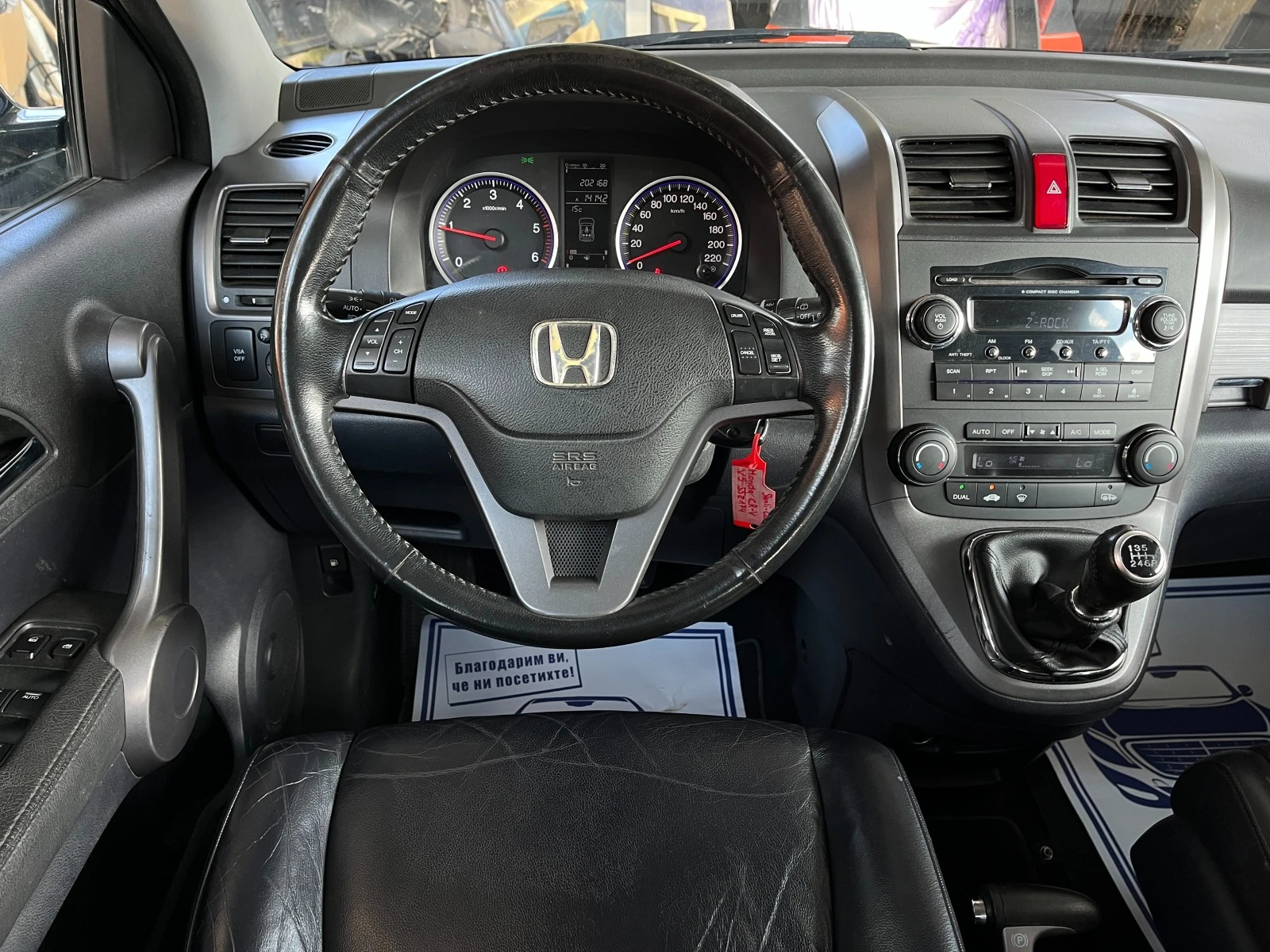 Honda Cr-v  2.2i-CDTi - 4X4 - изображение 9