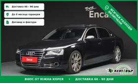 Audi A8 LONG* 4.2TDI* TOP CENA* , снимка 1