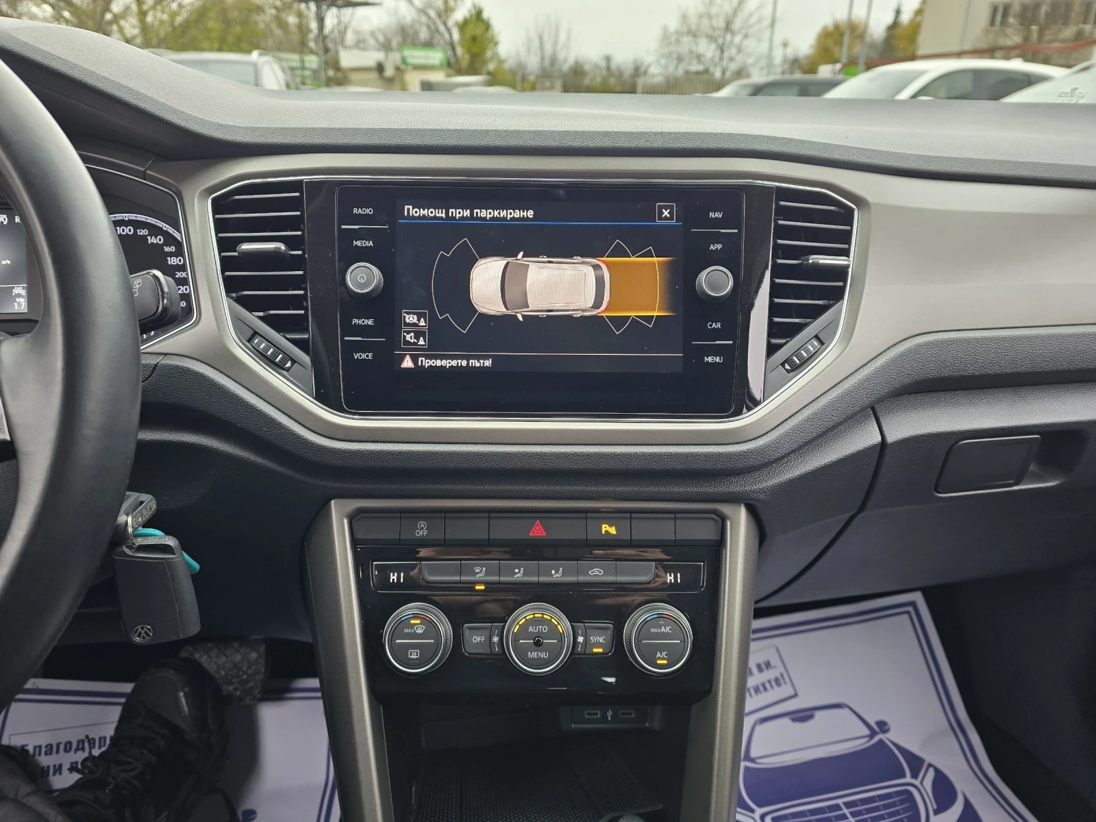 VW T-Roc 2.0TDI - 150.. - 100 000! | Mobile.bg   16