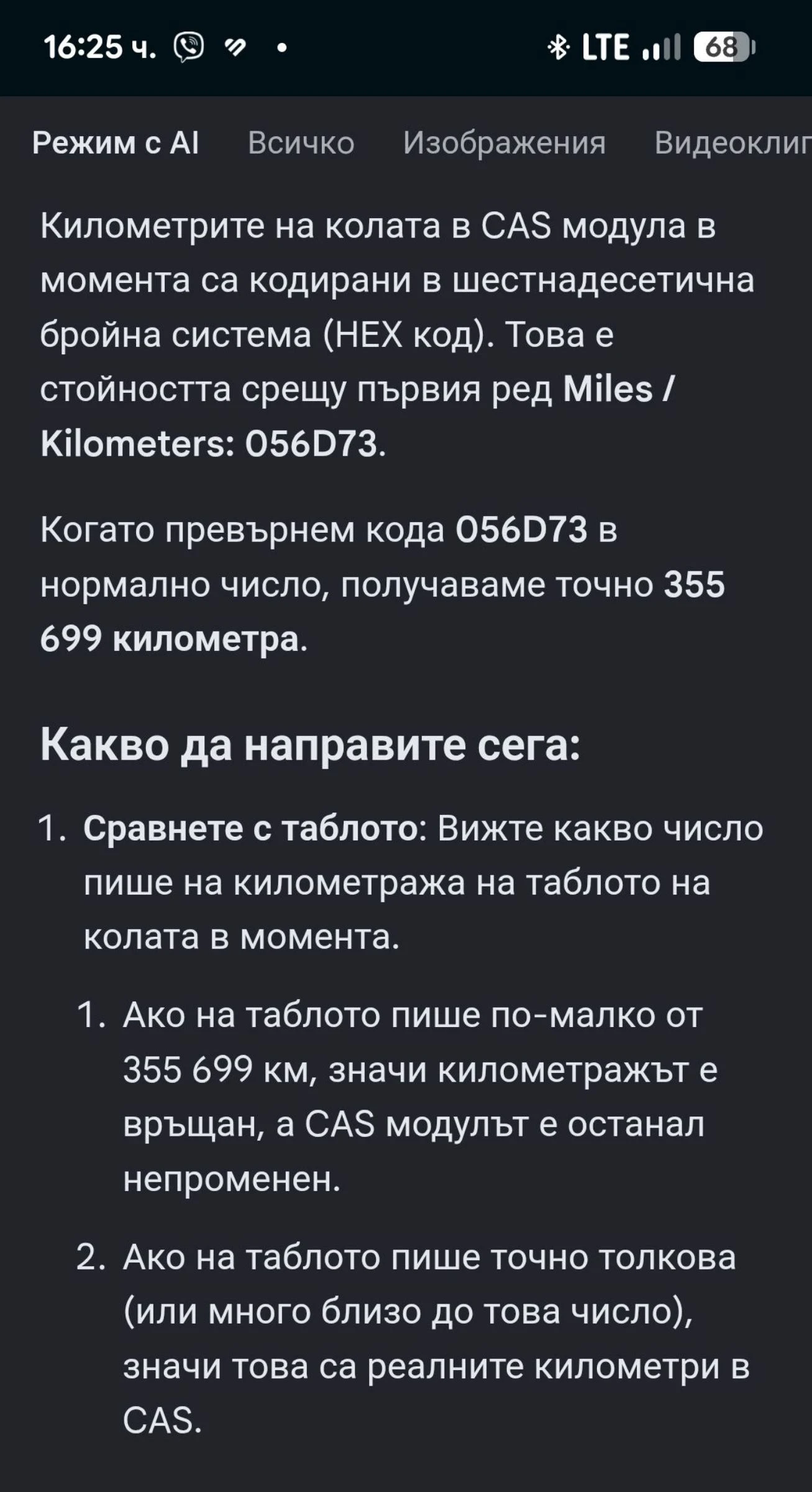 BMW 325 325D М57 3.0D, снимка 16 - Автомобили и джипове - 54974935