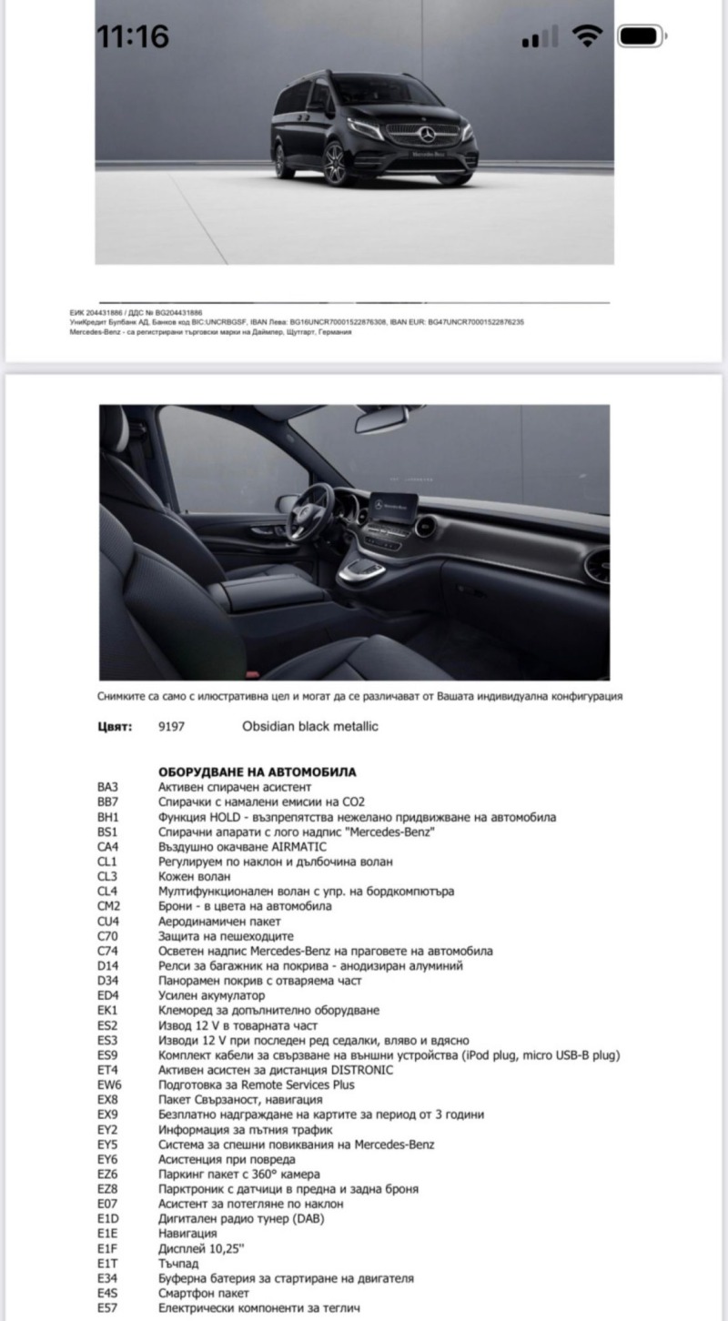 Mercedes-Benz V 300 Exclusive 4x4 Airmatic AMG Line, снимка 11 - Автомобили и джипове - 45865580