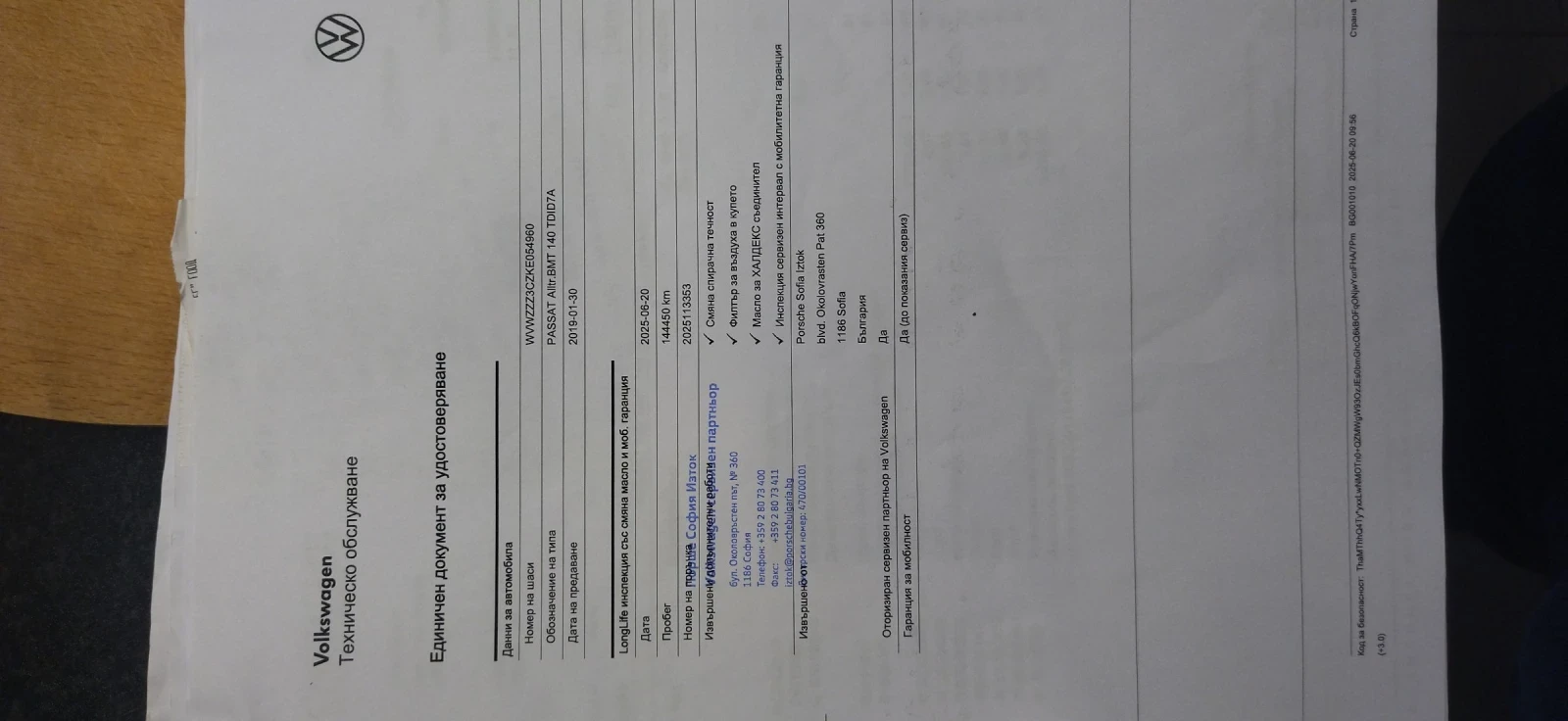 VW Passat Alltrack/4Motion DSG /Панорсма/Digital cockpit/LED, снимка 16 - Автомобили и джипове - 53933087