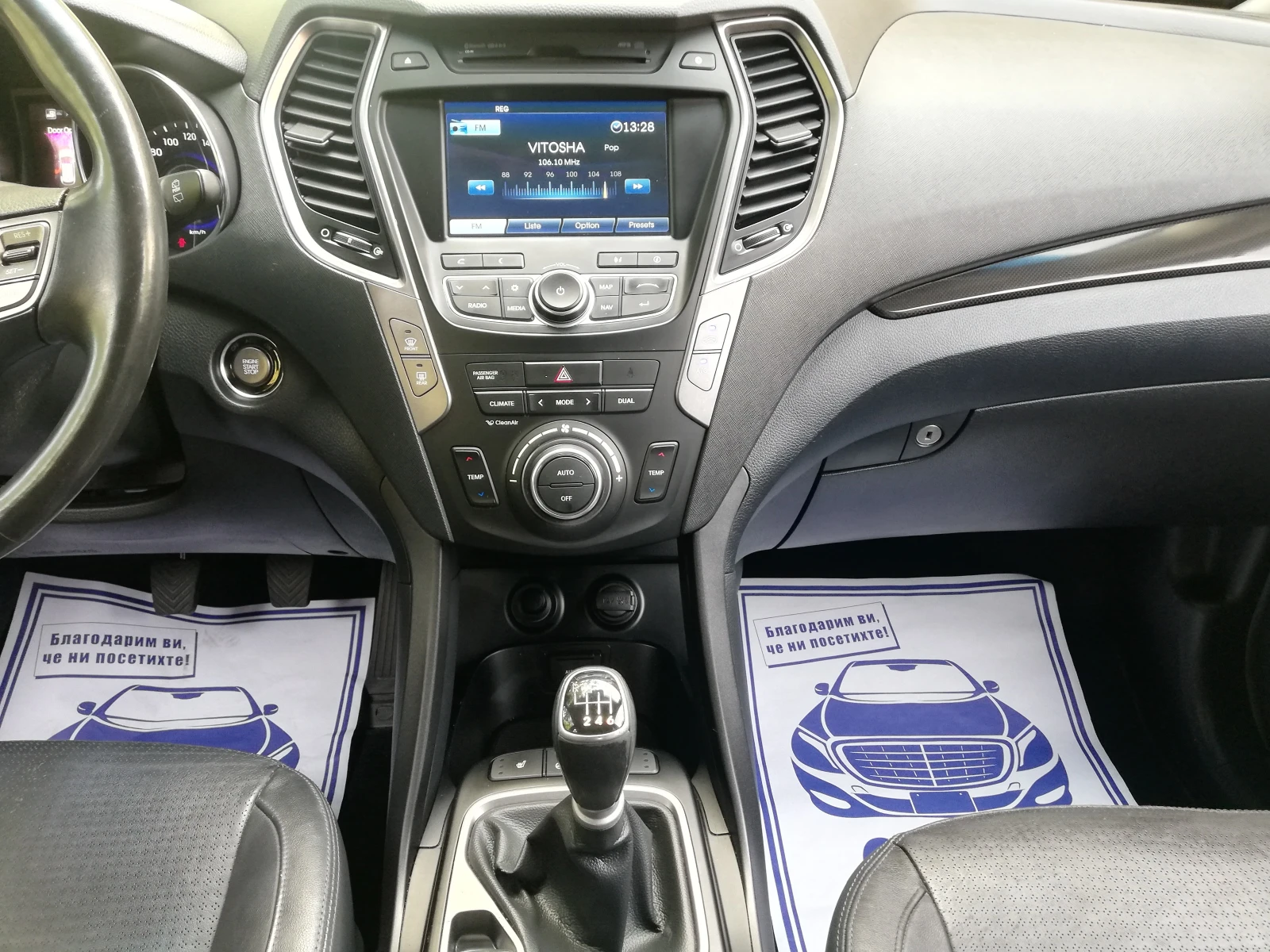 Hyundai Santa fe 2.2 CRDI, снимка 16 - Автомобили и джипове - 56469851